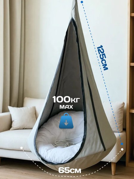 Гамак-качели No Brand Кокон ZH121603-2