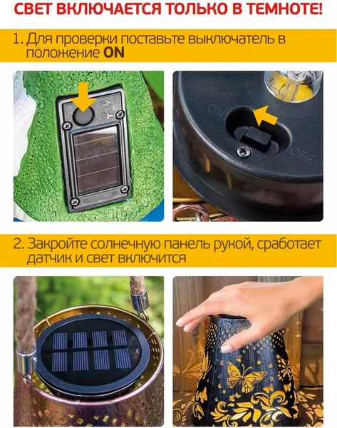 Светильник уличный Чудесный Сад 678 Тиффани Бабочка