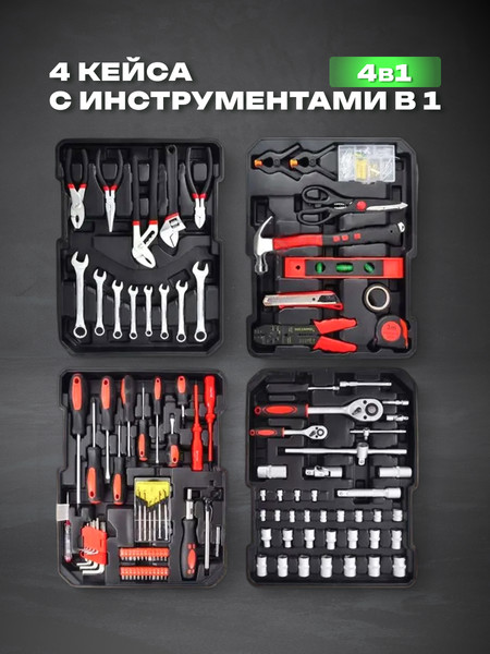 Универсальный набор инструментов Sundays LW250303-2