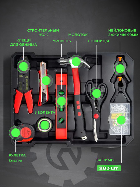 Универсальный набор инструментов Sundays LW250303-2