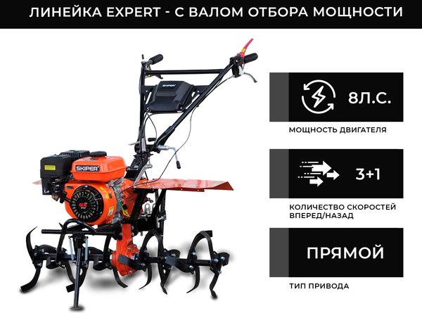 Мотоблок бензиновый Skiper MB-880SE + колеса Brado 4.00-8