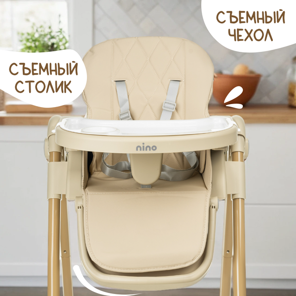 Стульчик для кормления NINO Tummy / YY3-3