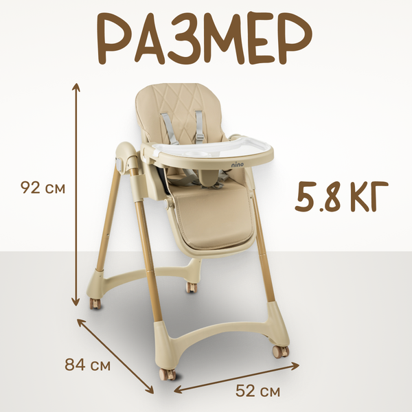 Стульчик для кормления NINO Tummy / YY3-3