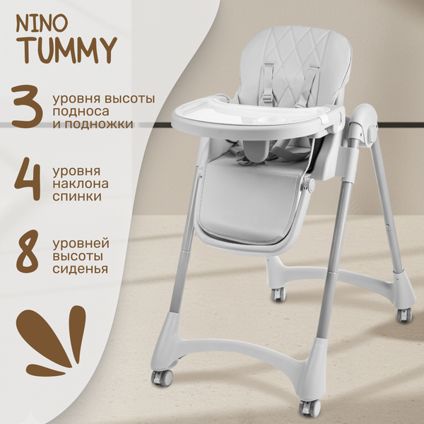 Стульчик для кормления NINO Tummy / YY3-3 - фото