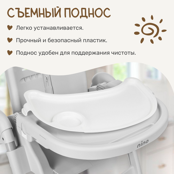 Стульчик для кормления NINO Tummy / YY3-3