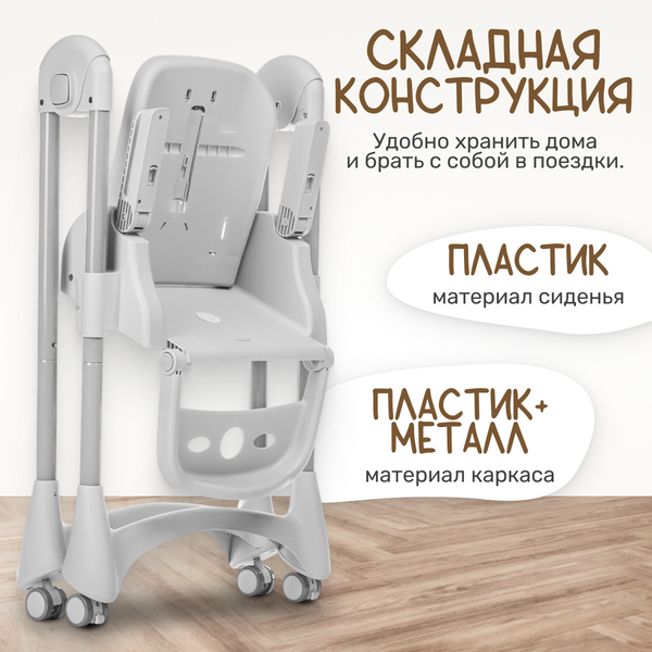 Стульчик для кормления NINO Tummy / YY3-3