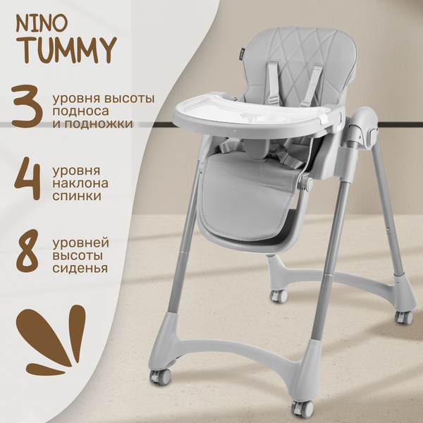 Стульчик для кормления NINO Tummy / YY3-3 - фото