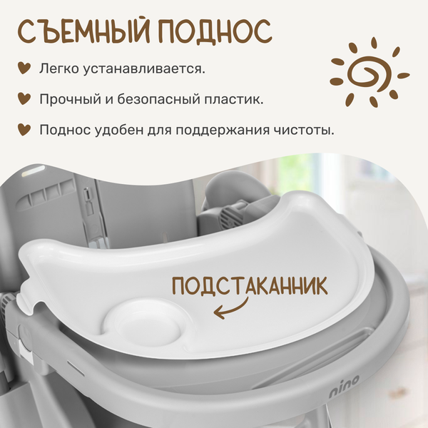 Стульчик для кормления NINO Tummy / YY3-3