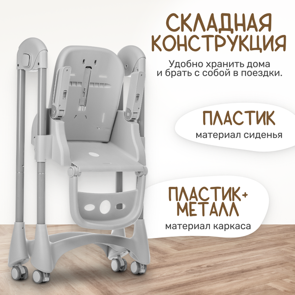 Стульчик для кормления NINO Tummy / YY3-3