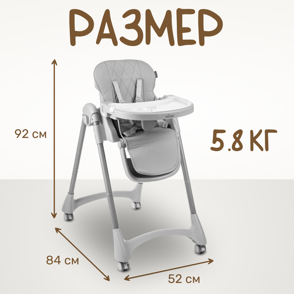 Стульчик для кормления NINO Tummy / YY3-3