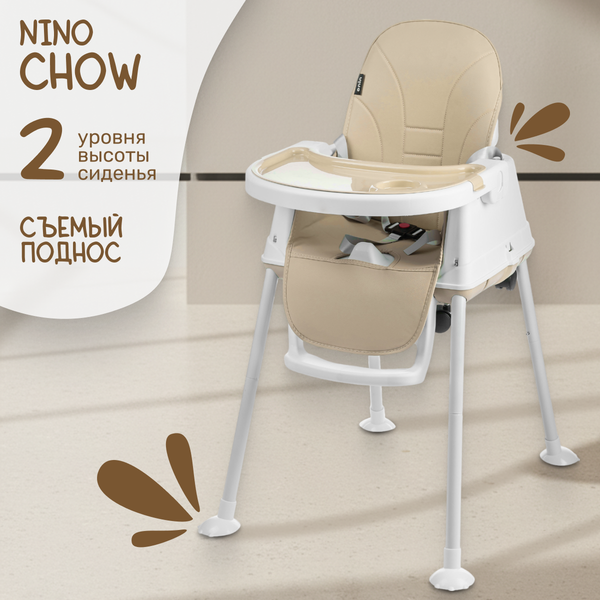 Стульчик для кормления NINO Chow / YY2-2 - фото