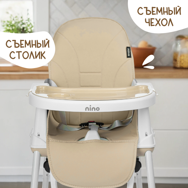 Стульчик для кормления NINO Chow / YY2-2