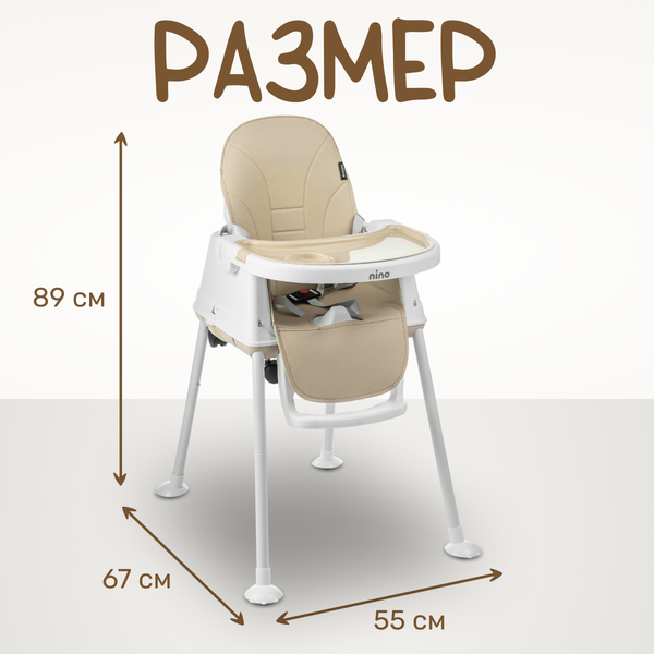 Стульчик для кормления NINO Chow / YY2-2