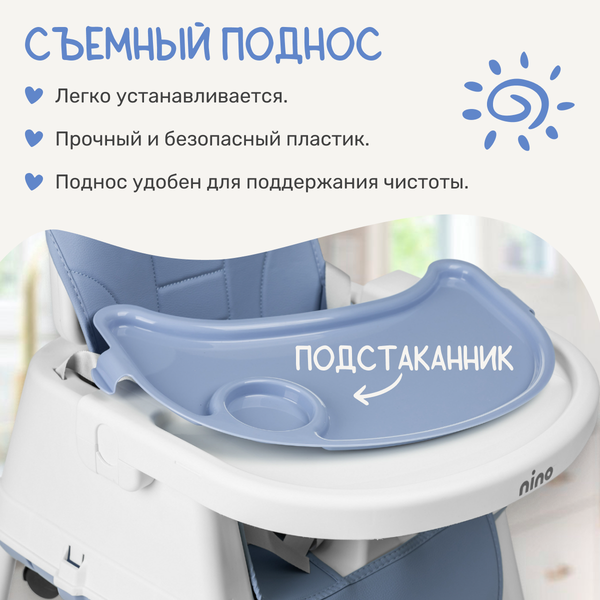 Стульчик для кормления NINO Chow / YY2-2