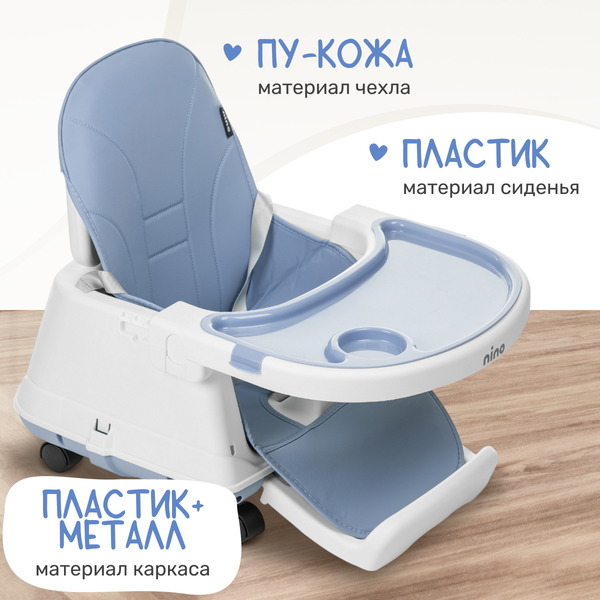 Стульчик для кормления NINO Chow / YY2-2