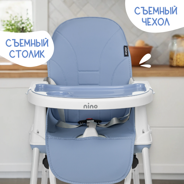 Стульчик для кормления NINO Chow / YY2-2