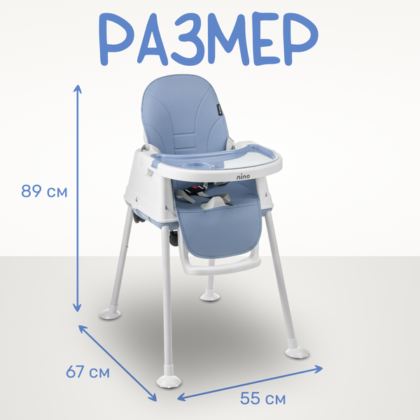 Стульчик для кормления NINO Chow / YY2-2