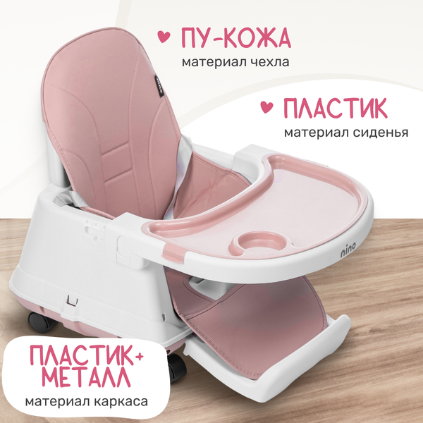 Стульчик для кормления NINO Chow / YY2-2