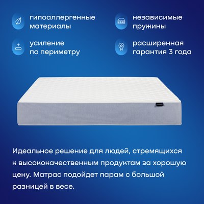 Матрас buyson BuyCool 160x200