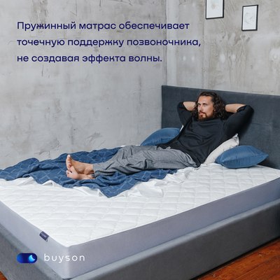 Матрас buyson BuyCool 160x200