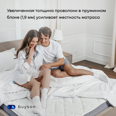 Матрас buyson BuyFeel 160x200