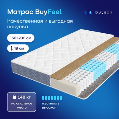 Матрас buyson BuyFeel 160x200