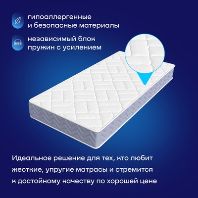 Матрас buyson BuyFeel 80x200
