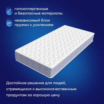 Матрас buyson BuyLive 80x200