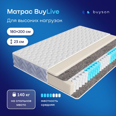 Матрас buyson BuyLive 180x200