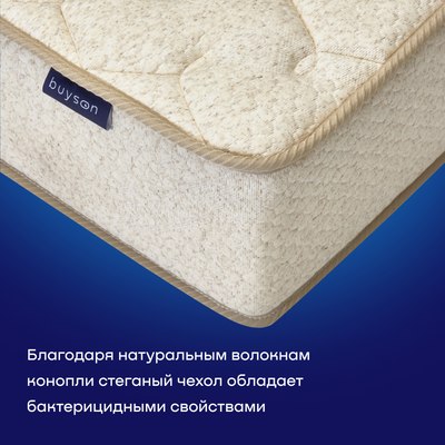 Матрас buyson BuyNature 160x200