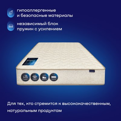 Матрас buyson BuyNature 80x200