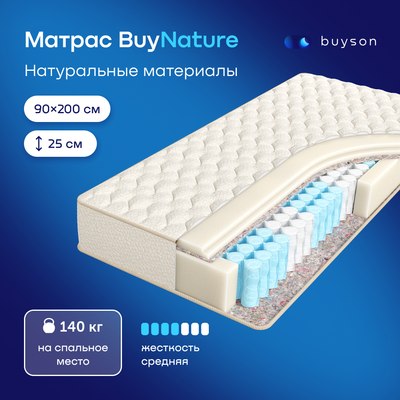 Матрас buyson BuyNature 90x200