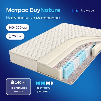 Матрас buyson BuyNature 140x200