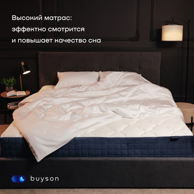 Матрас buyson BuyLuxe 160x200