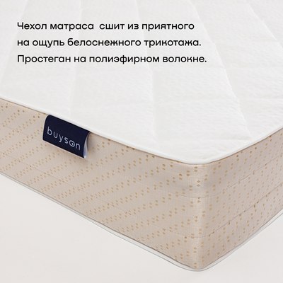 Матрас buyson BuyFine 160x200