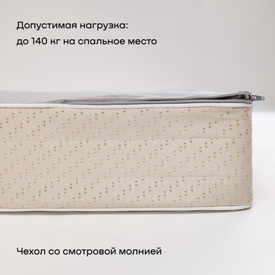 Матрас buyson BuyFine 160x200