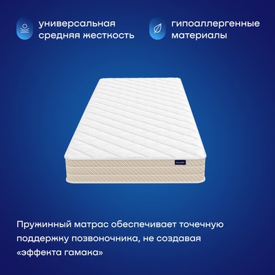 Матрас buyson BuyFine 90x200