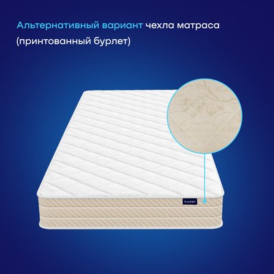 Матрас buyson BuyFine 90x200