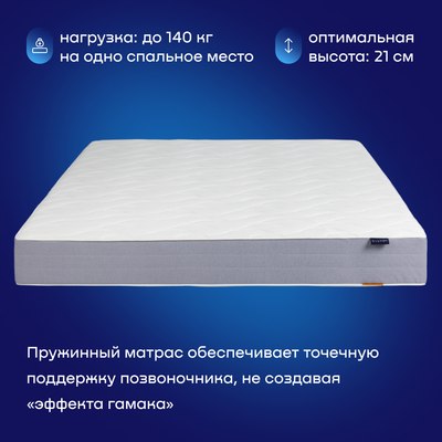 Матрас buyson BuyDouble 160x200