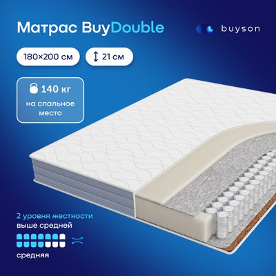 Матрас buyson BuyDouble 180x200