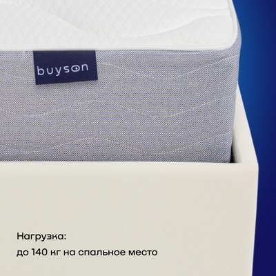 Матрас buyson BuyComfort 90x200