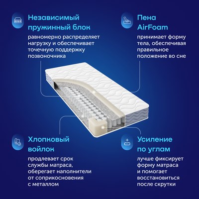 Матрас buyson BuyComfort 90x200
