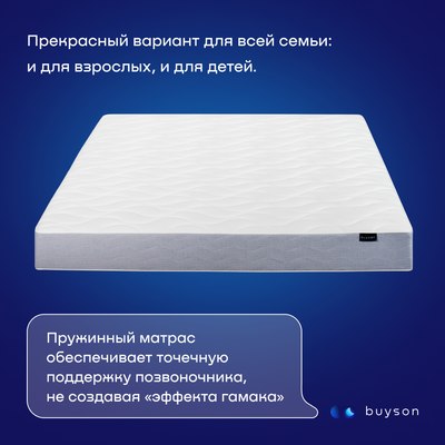 Матрас buyson BuyComfort 140x200