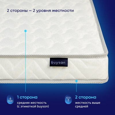 Матрас buyson BuyWave 160x200