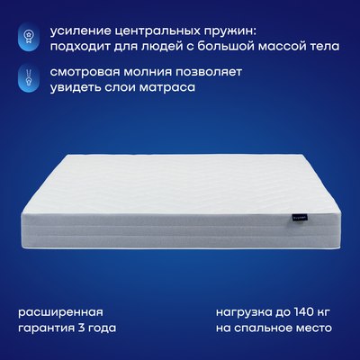 Матрас buyson BuyNight 160x200