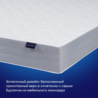 Матрас buyson BuyNight 80x200