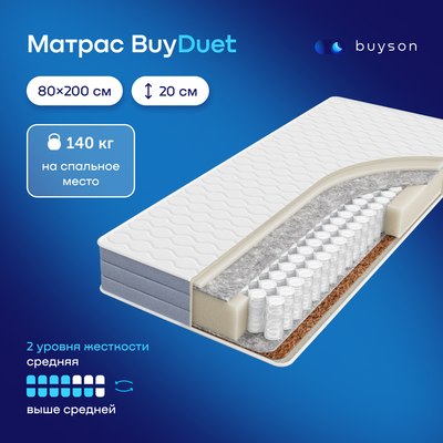 Матрас buyson BuyDuet 80x200