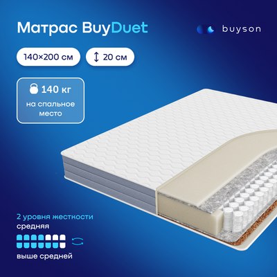 Матрас buyson BuyDuet 140x200