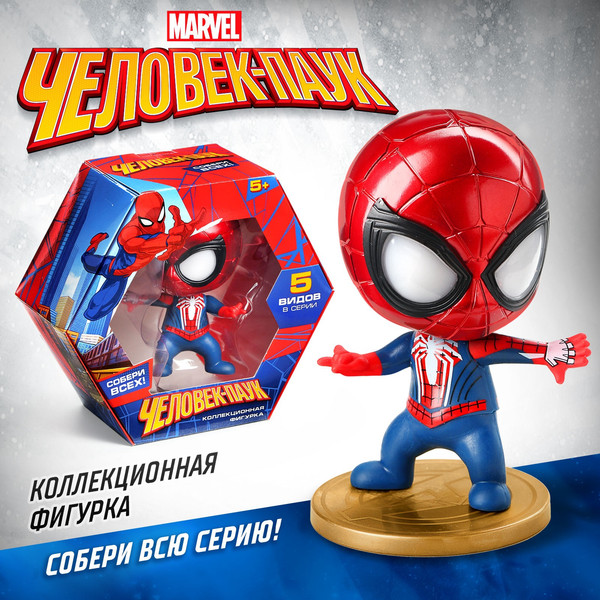 Фигурка коллекционная Marvel Человек-Паук HY-BB7017 / 10459477