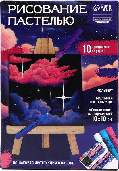 Набор для рисования Школа талантов Рисование пастелью. Ночь / 10291577